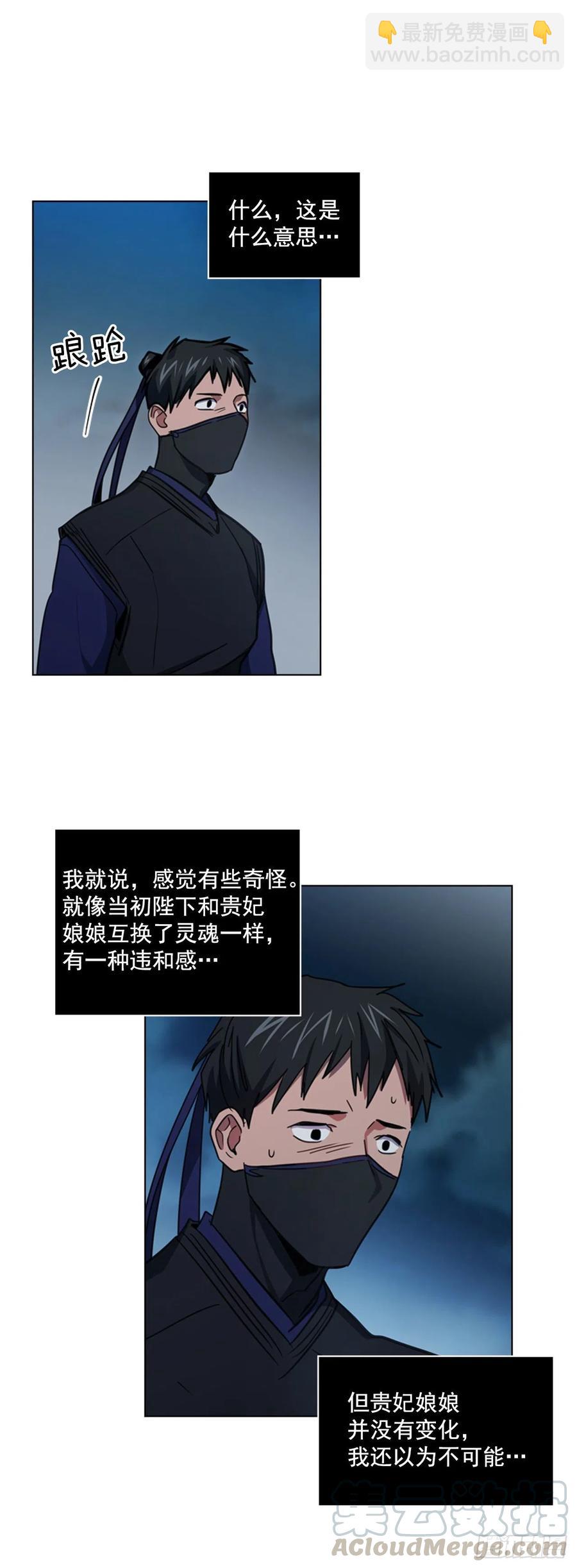 《魂约》62.药局取药 第35页