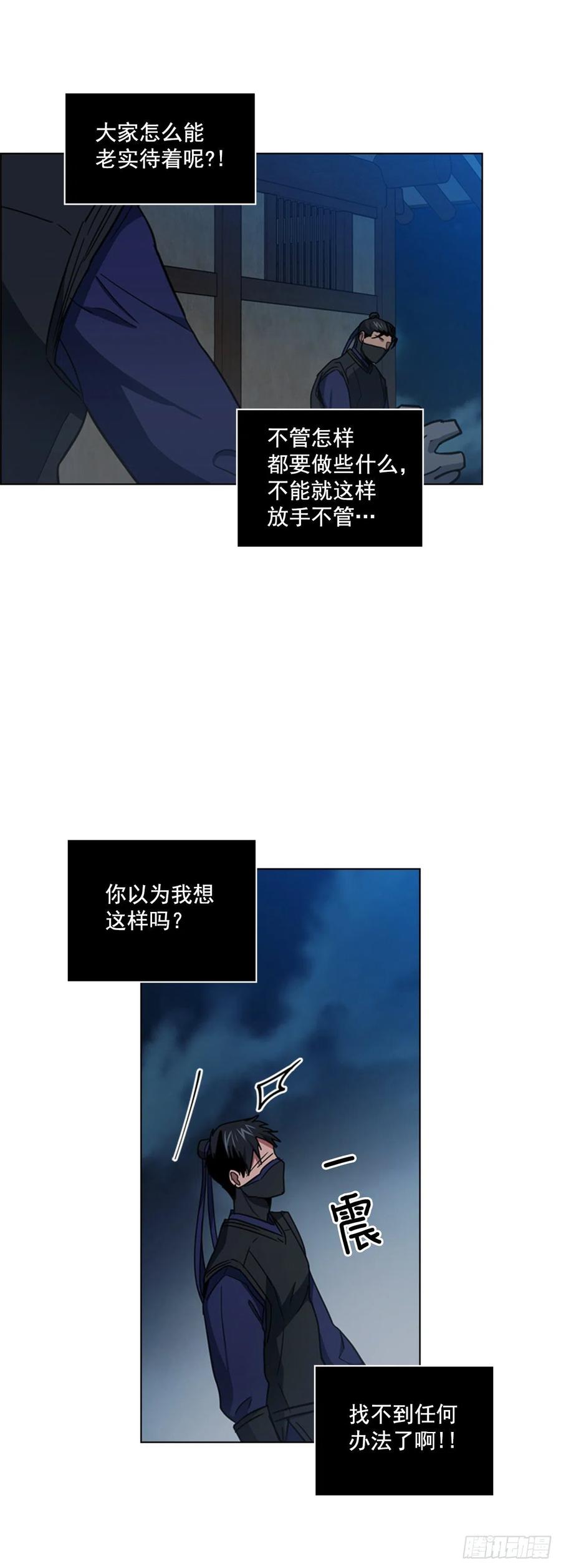 《魂约》62.药局取药 第36页