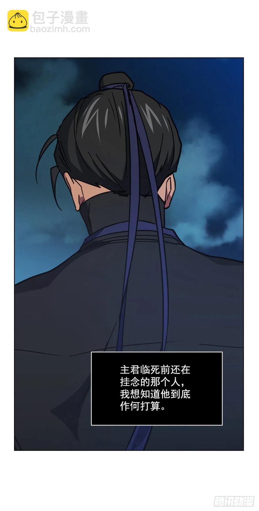 《魂约》62.药局取药 第38页