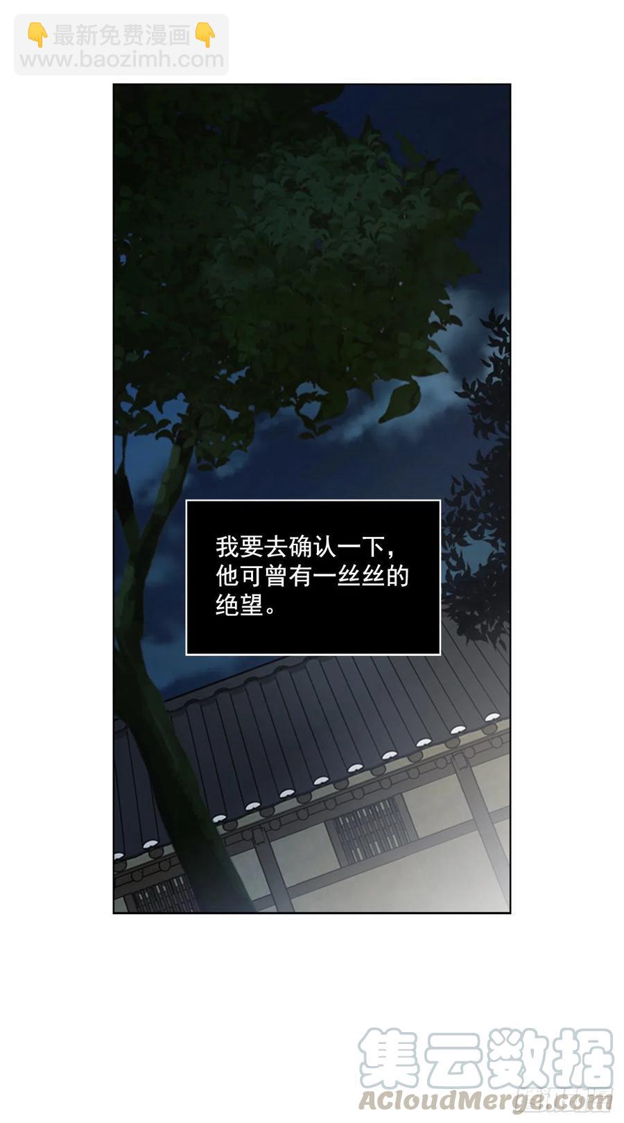 《魂约》62.药局取药 第39页