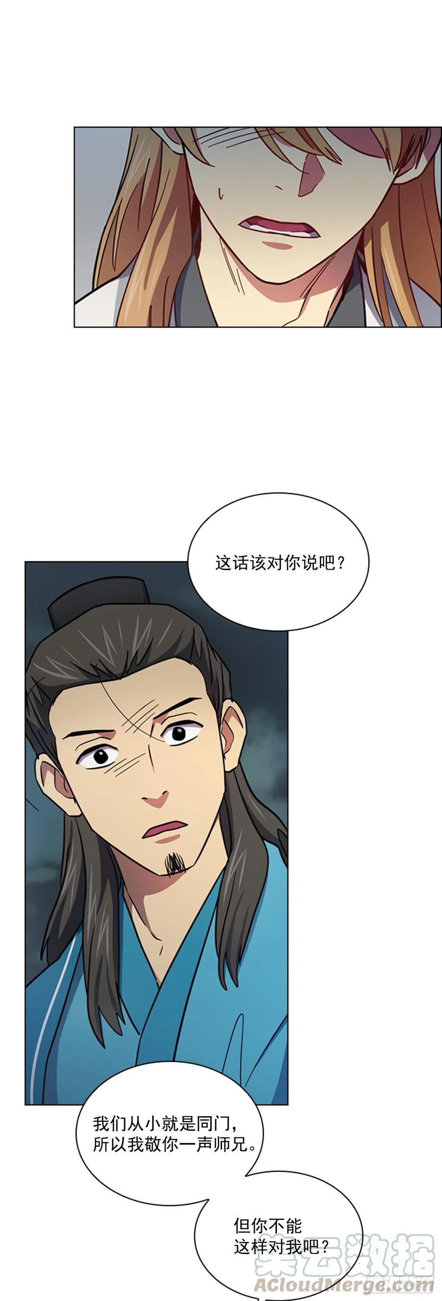 《魂约》62.药局取药 第7页