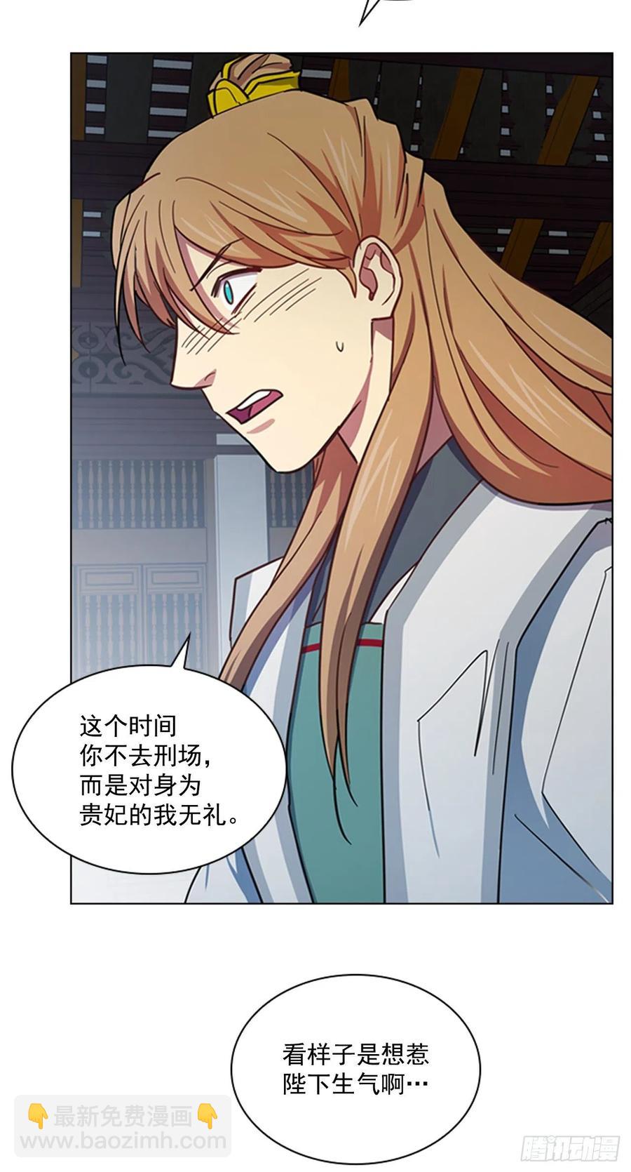 《魂约》62.药局取药 第8页
