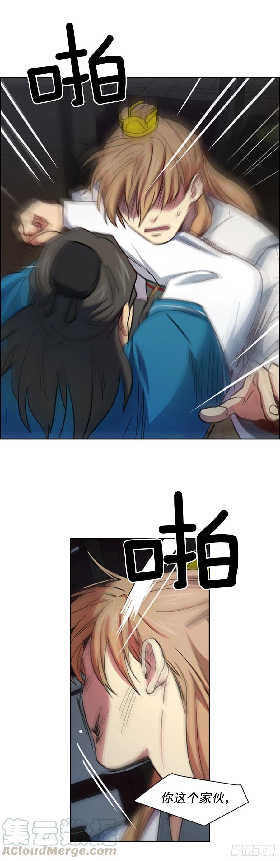 《魂约》62.药局取药 第9页