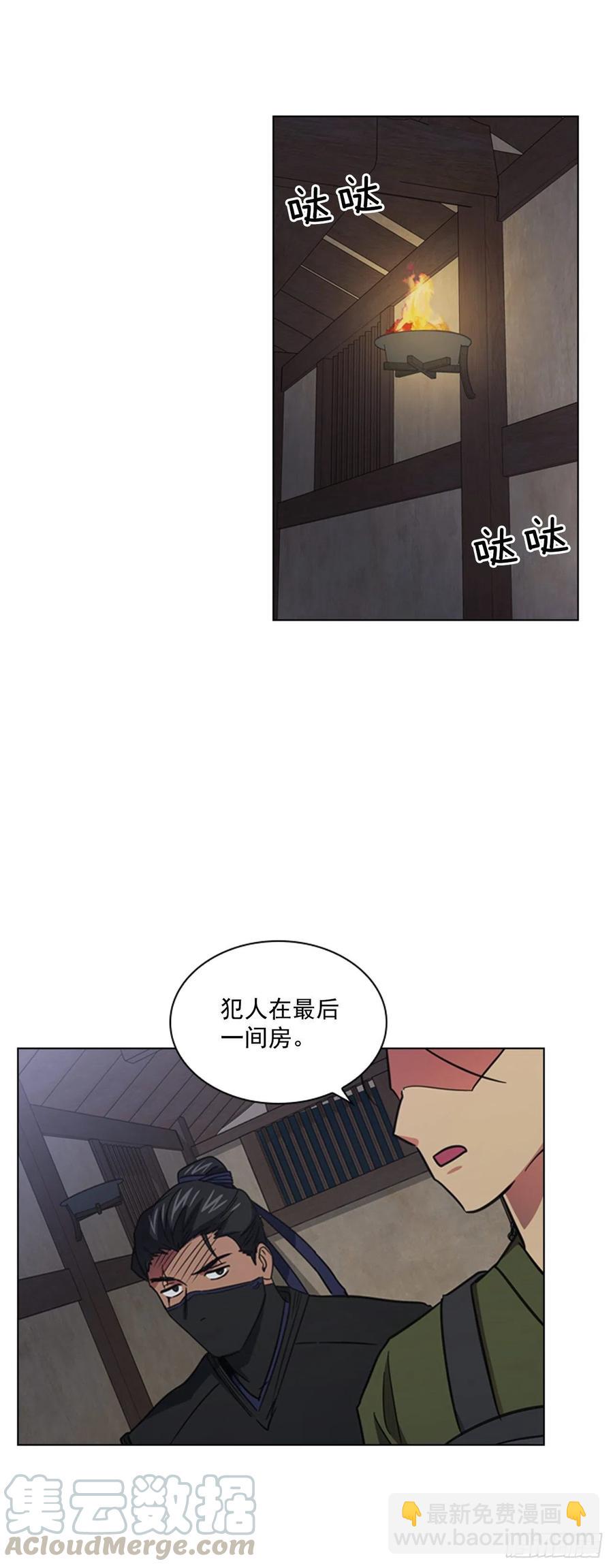 《魂约》61.狱中相见 第11页