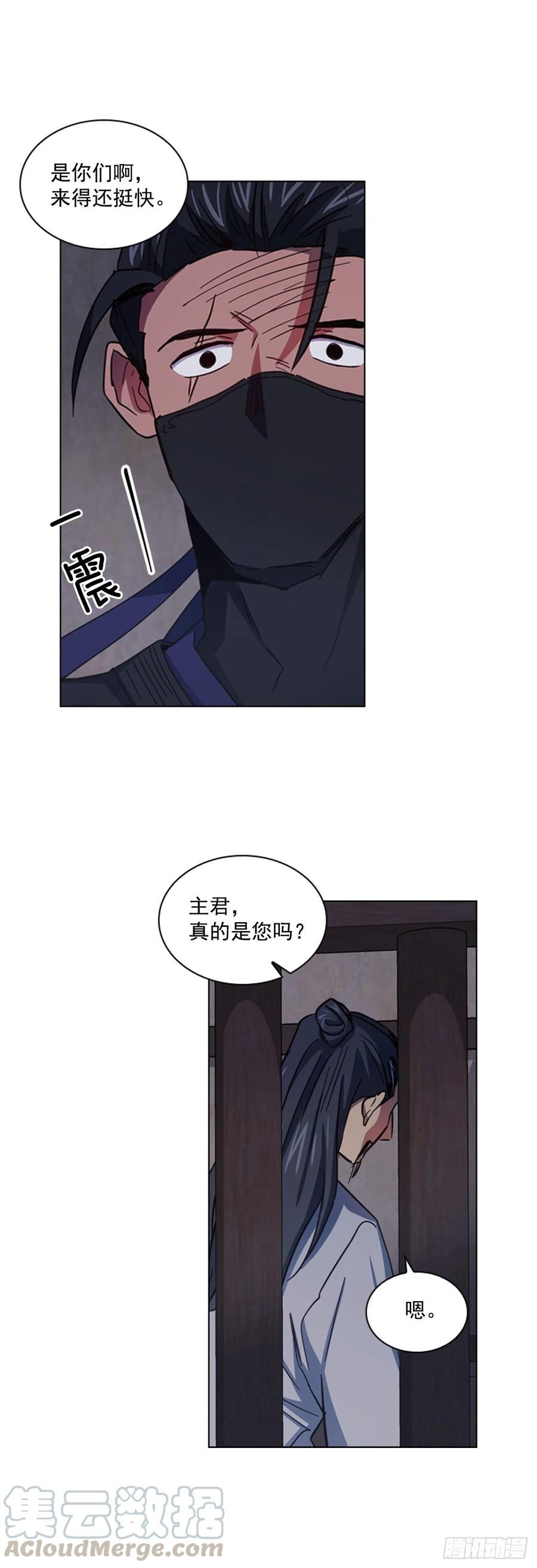 《魂约》61.狱中相见 第15页