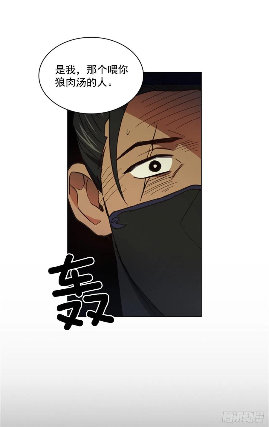 《魂约》61.狱中相见 第16页