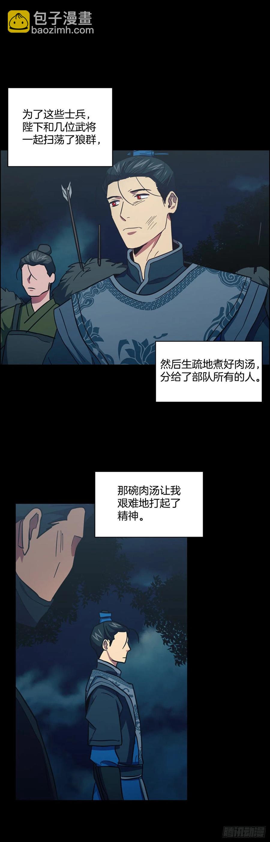 《魂约》61.狱中相见 第18页