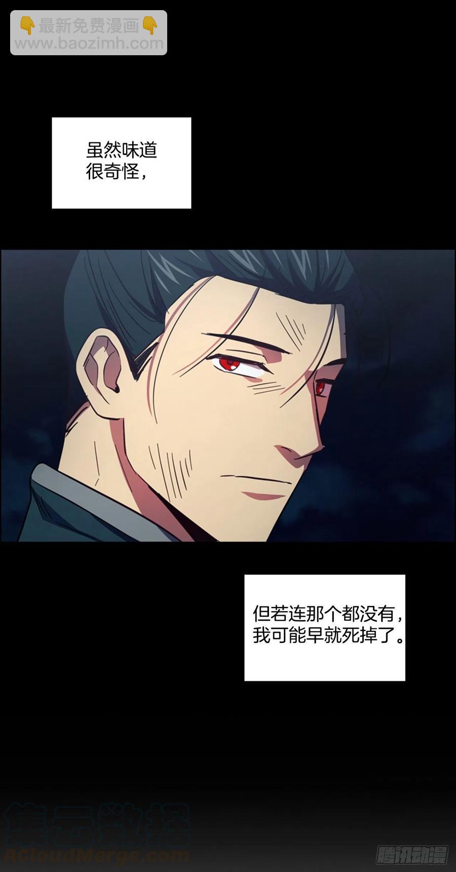 《魂约》61.狱中相见 第19页