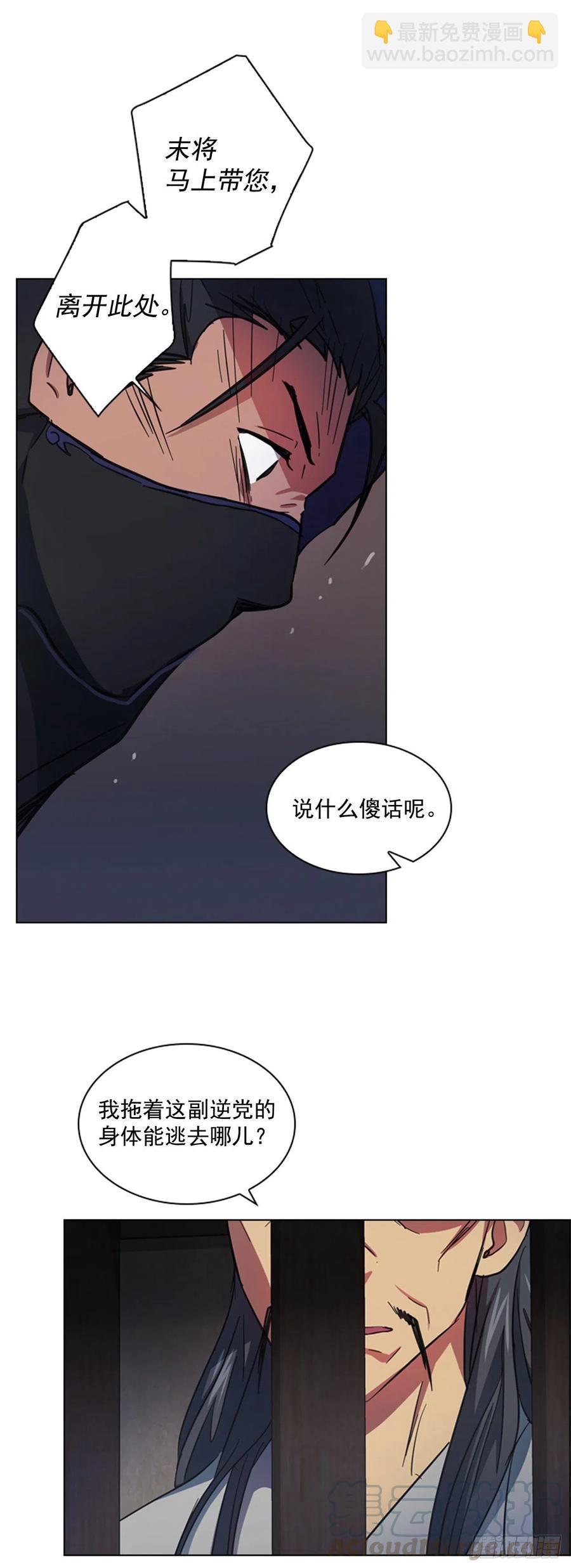 《魂约》61.狱中相见 第21页