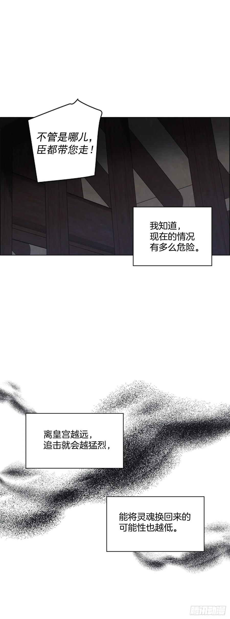 《魂约》61.狱中相见 第22页
