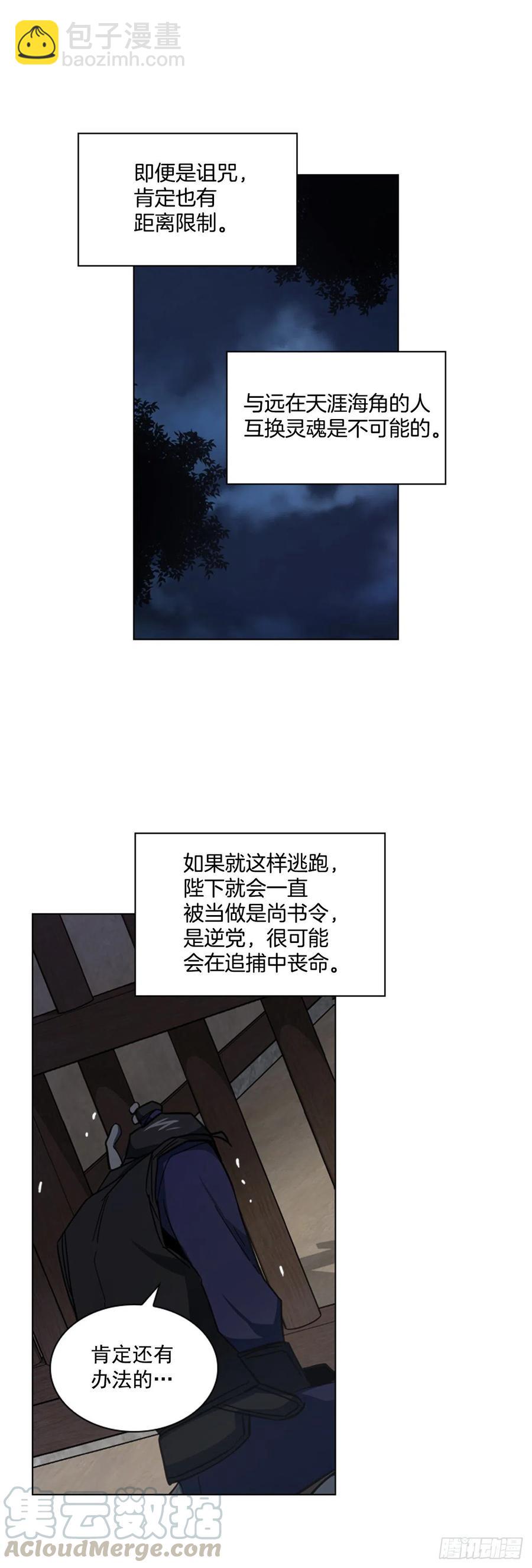 《魂约》61.狱中相见 第23页