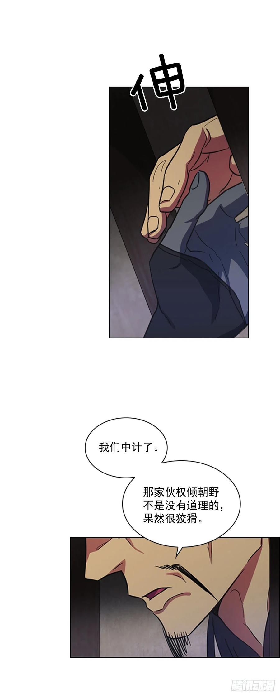 《魂约》61.狱中相见 第24页