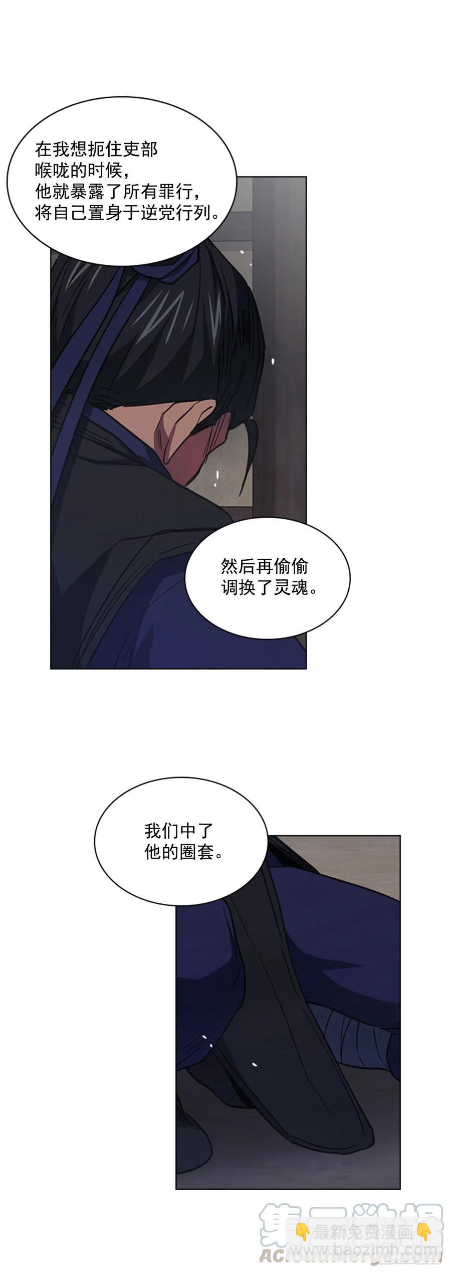 《魂约》61.狱中相见 第25页