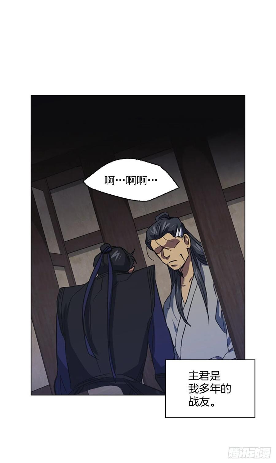 《魂约》61.狱中相见 第26页