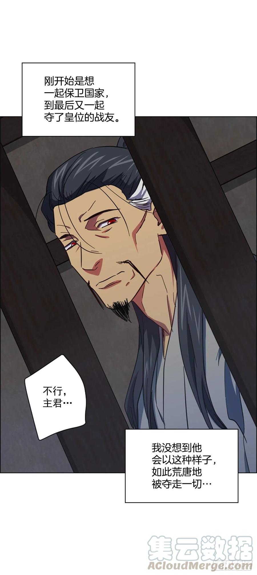 《魂约》61.狱中相见 第27页