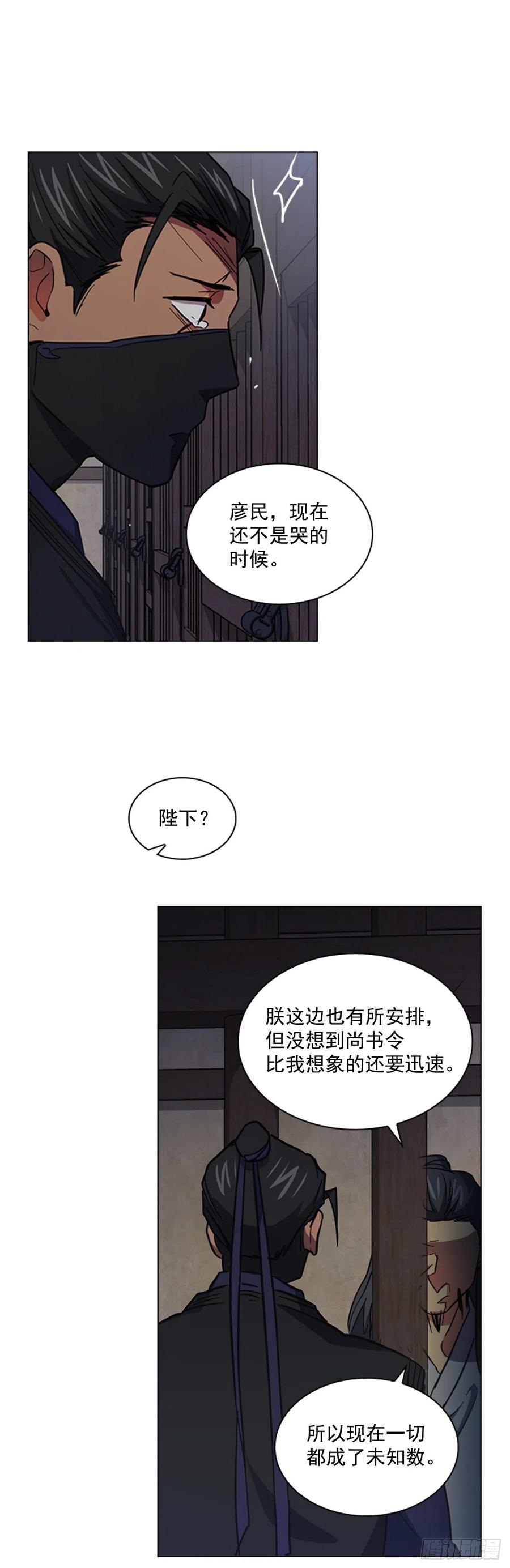 《魂约》61.狱中相见 第28页