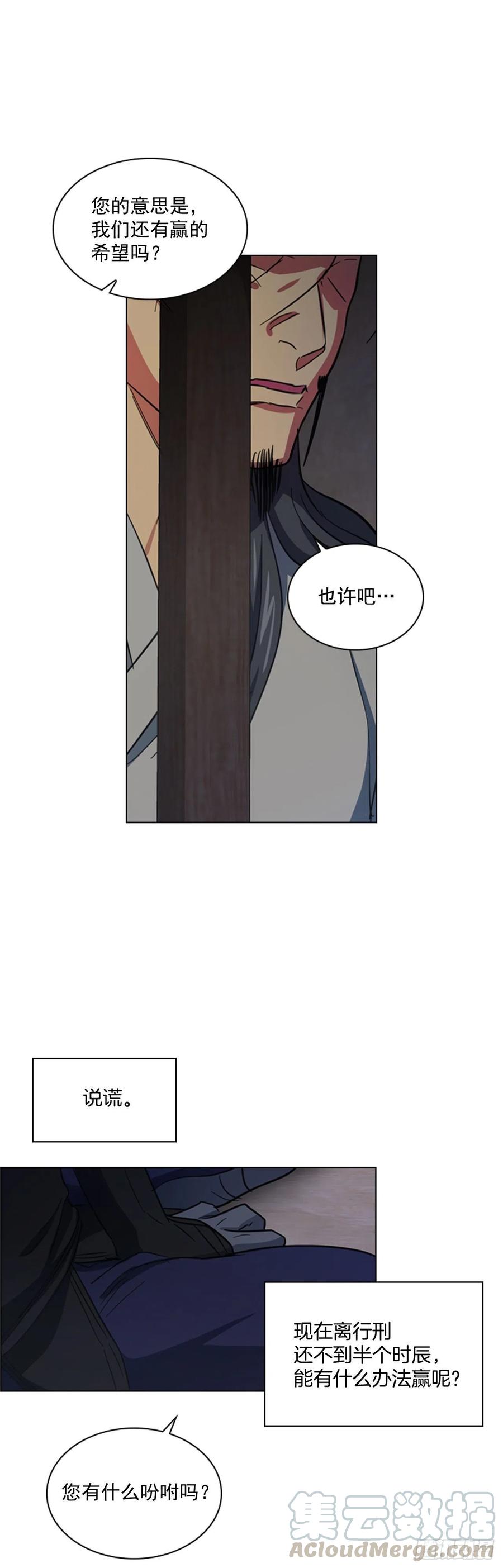 《魂约》61.狱中相见 第29页