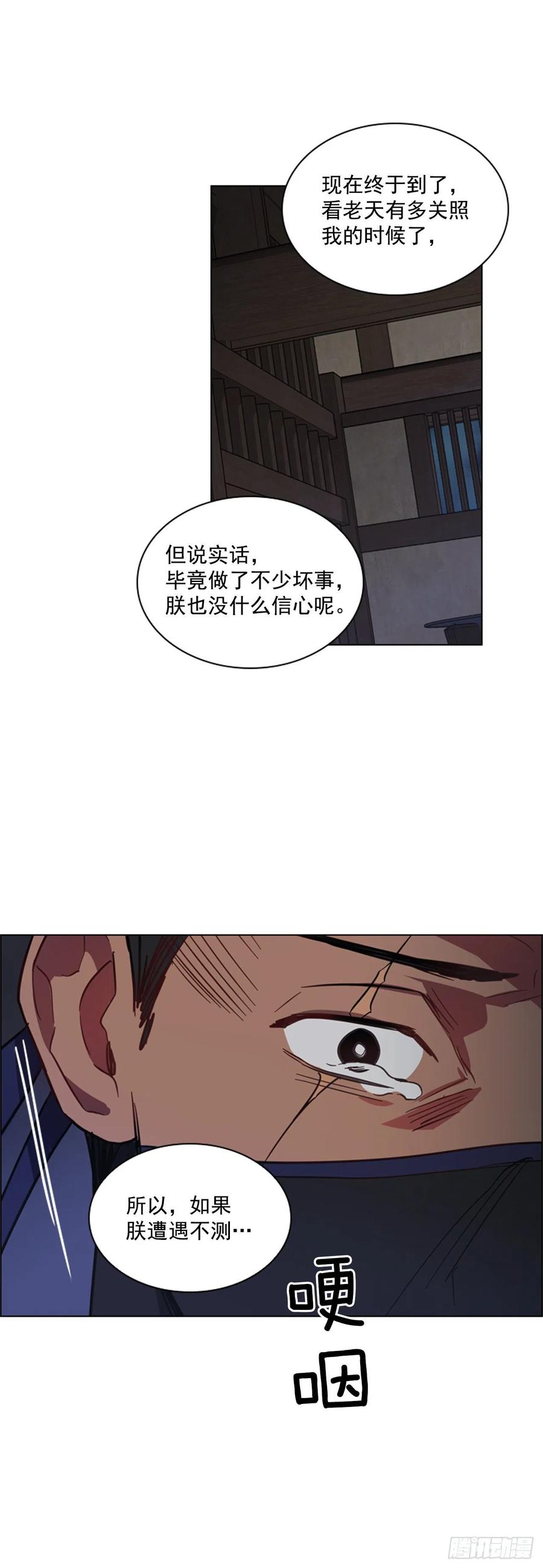 《魂约》61.狱中相见 第30页