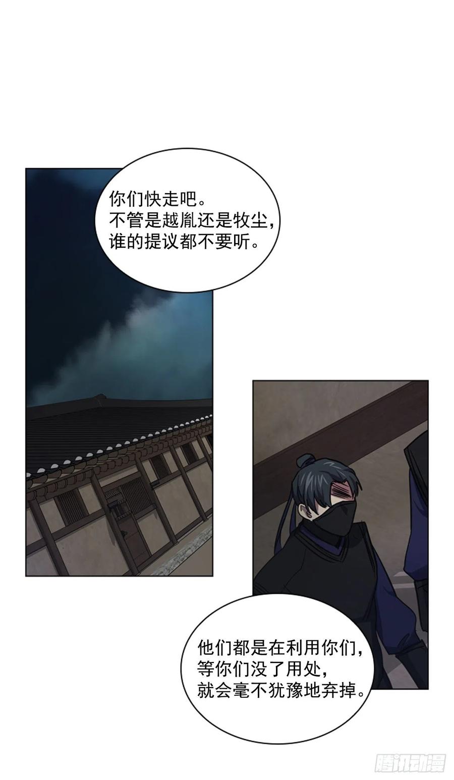 《魂约》61.狱中相见 第34页