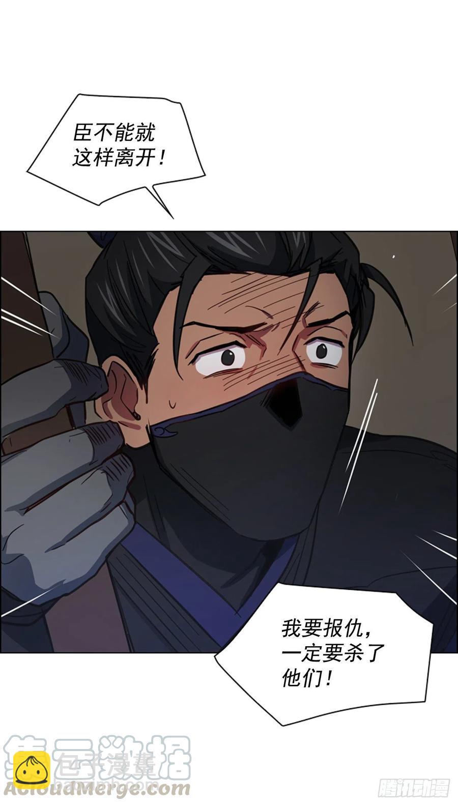 《魂约》61.狱中相见 第35页