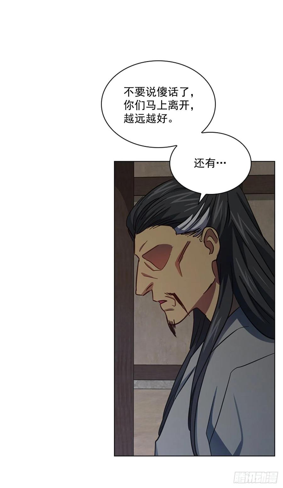 《魂约》61.狱中相见 第36页