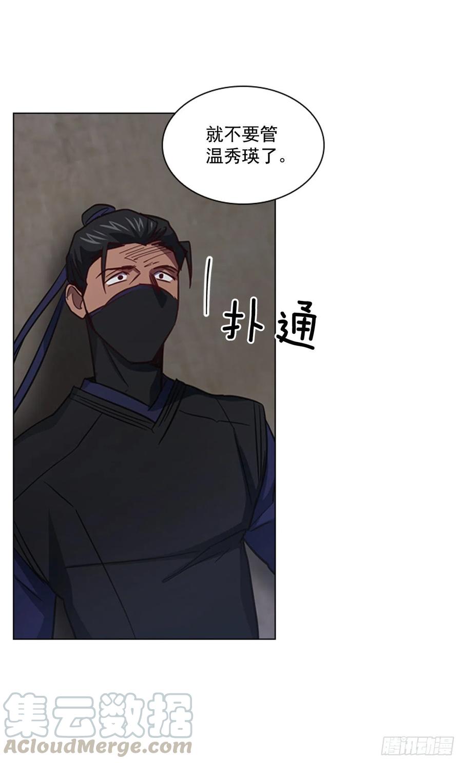 《魂约》61.狱中相见 第37页