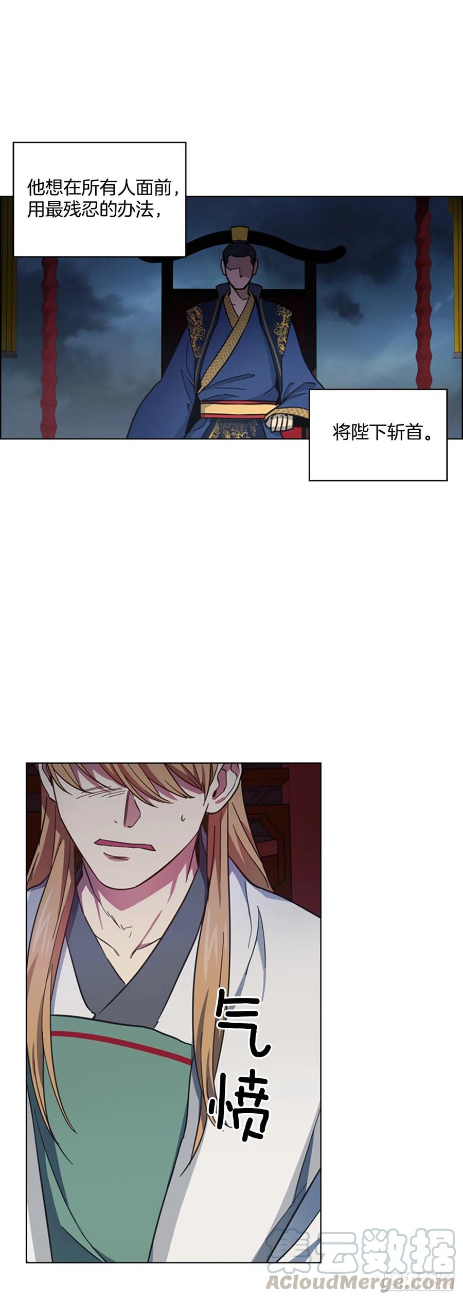 《魂约》61.狱中相见 第3页
