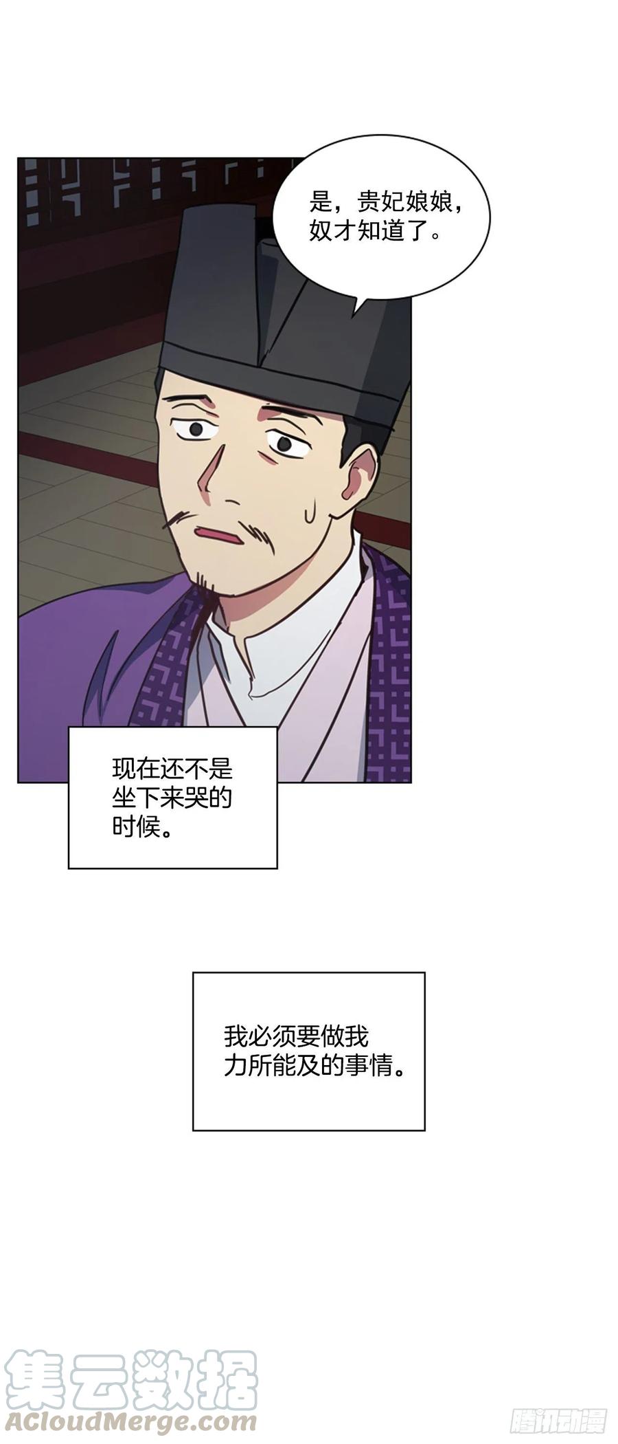 《魂约》61.狱中相见 第7页