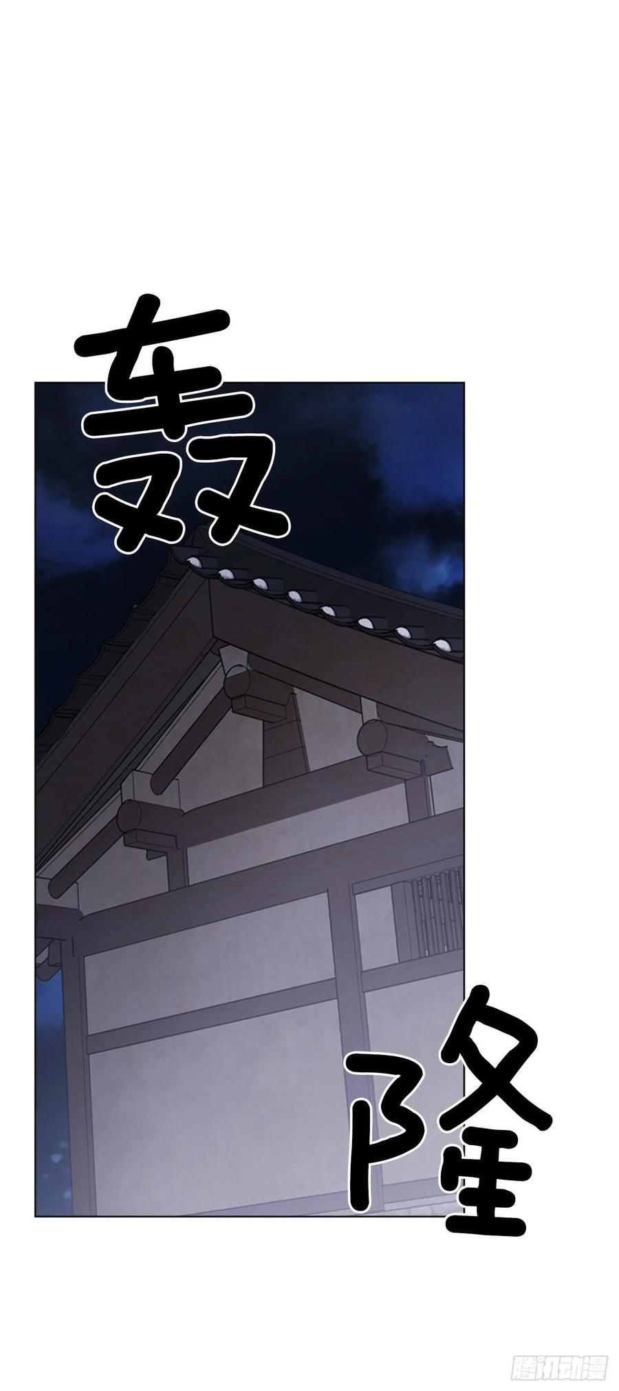 《魂约》61.狱中相见 第8页