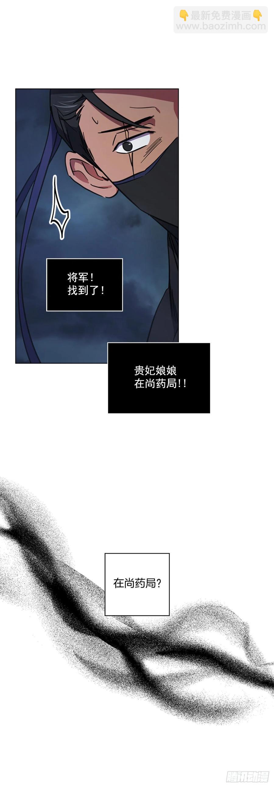 《魂约》63.寻得太卜令 第10页
