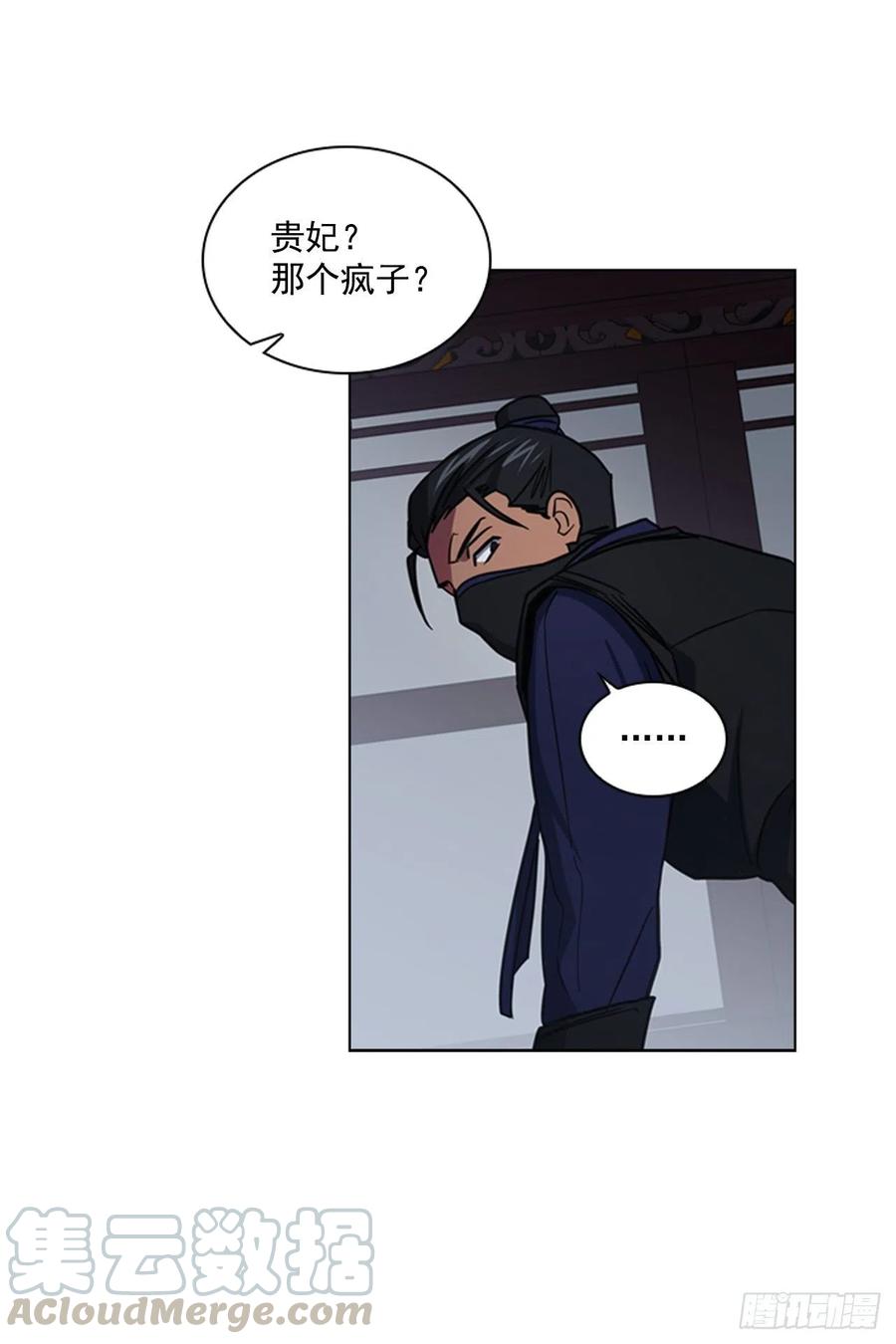 《魂约》63.寻得太卜令 第15页