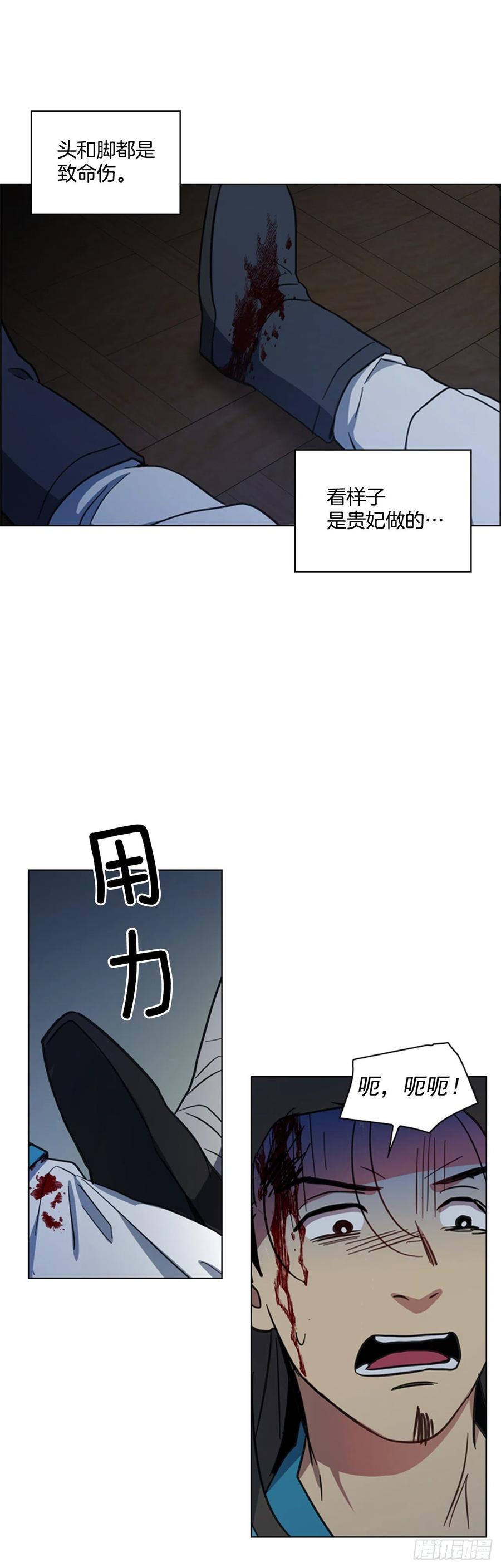 《魂约》63.寻得太卜令 第16页