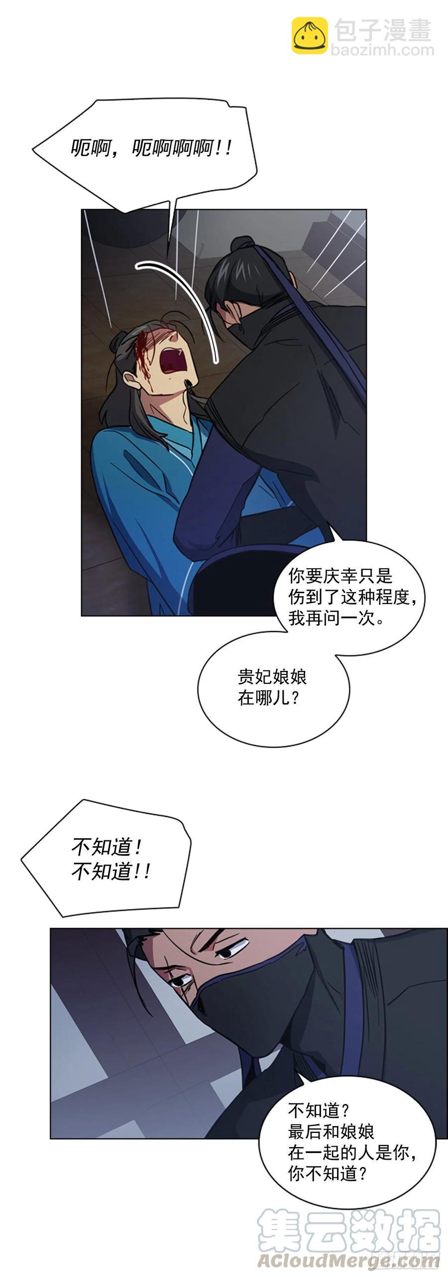 《魂约》63.寻得太卜令 第17页