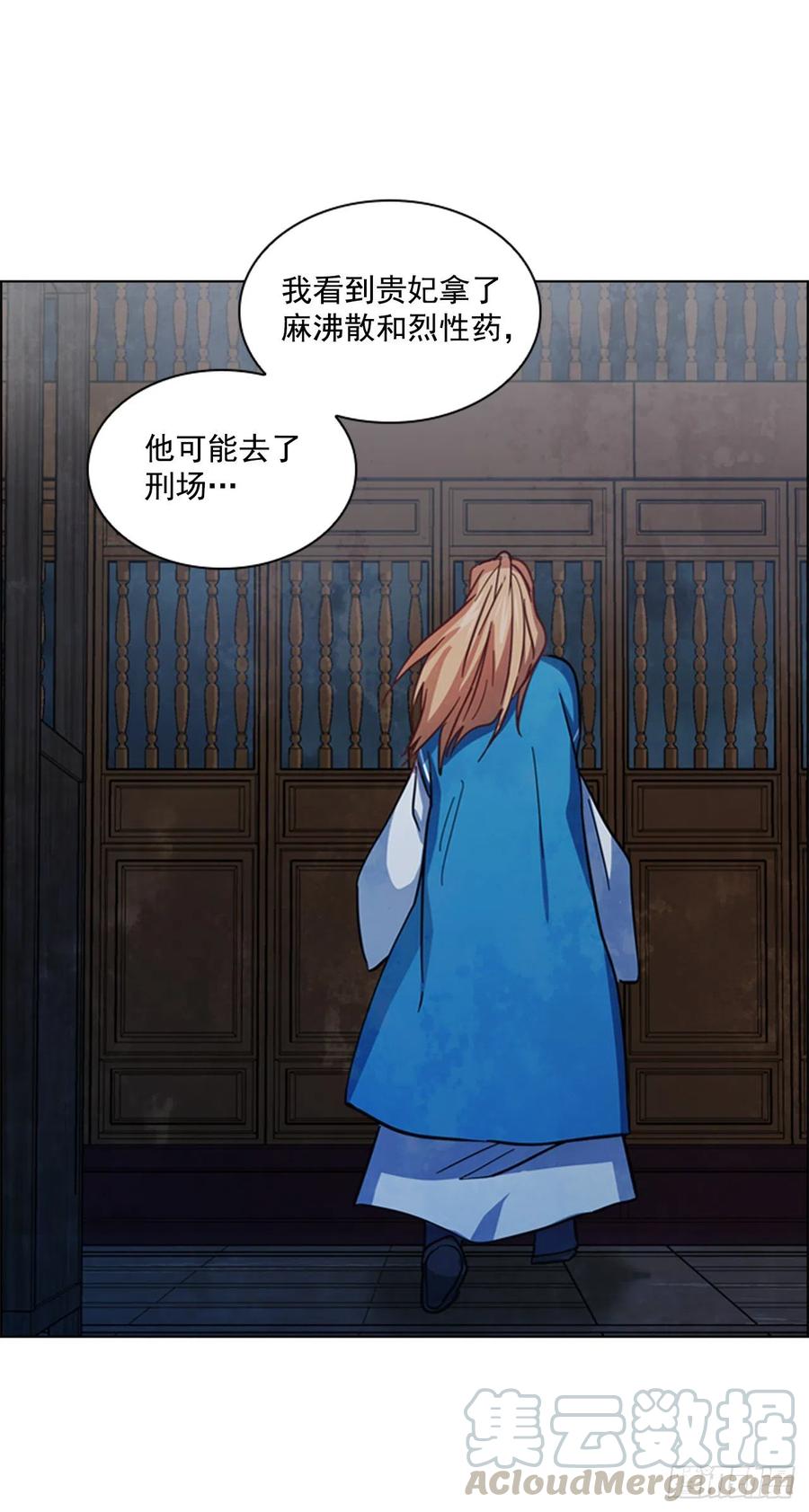 《魂约》63.寻得太卜令 第19页