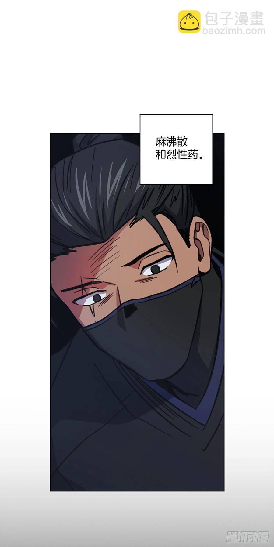 《魂约》63.寻得太卜令 第20页