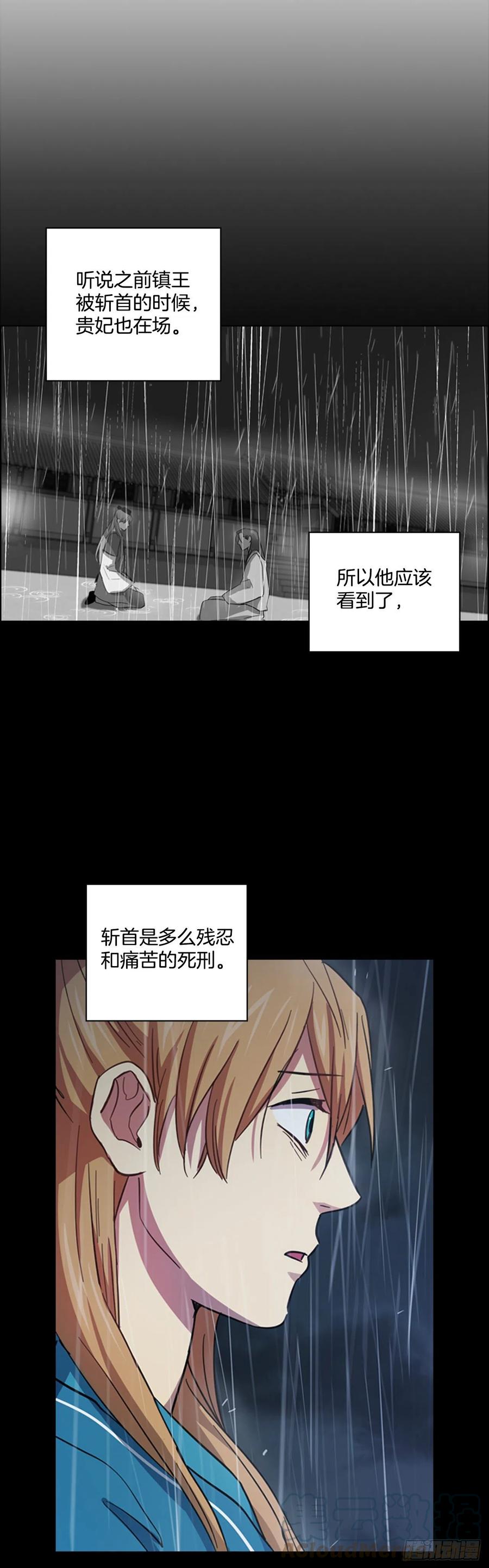 《魂约》63.寻得太卜令 第21页