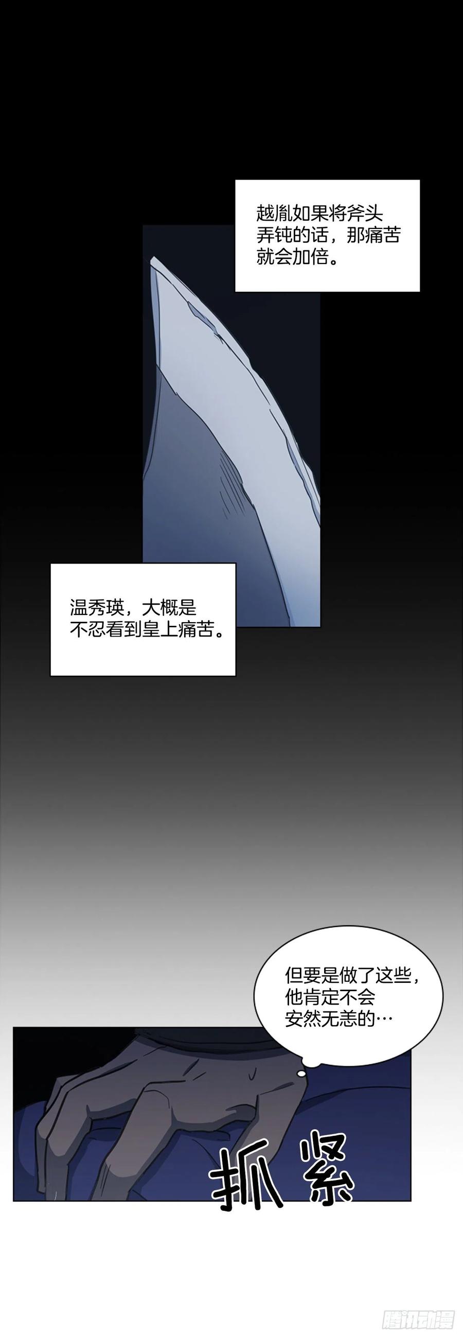 《魂约》63.寻得太卜令 第22页