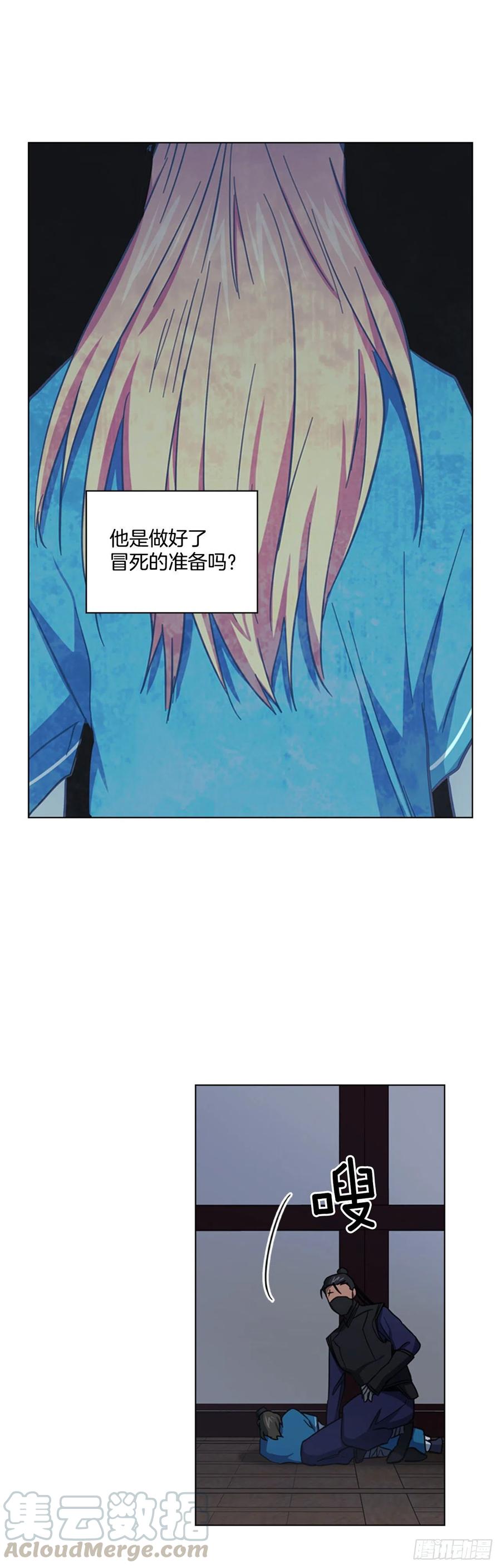 《魂约》63.寻得太卜令 第23页