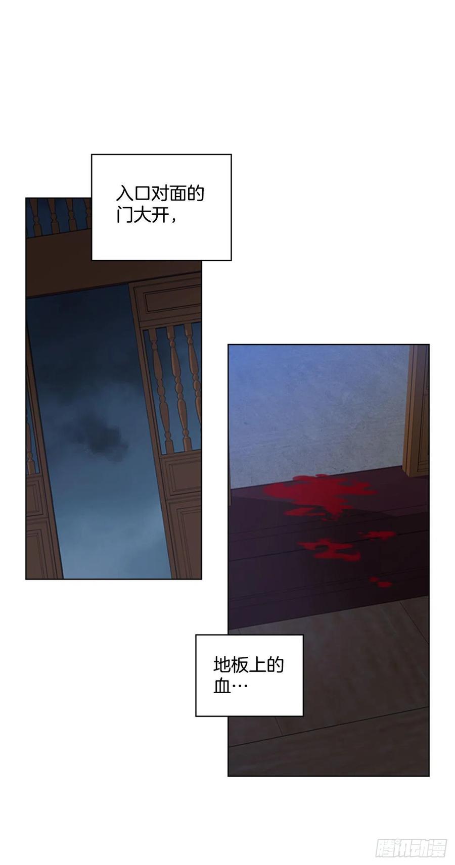 《魂约》63.寻得太卜令 第24页