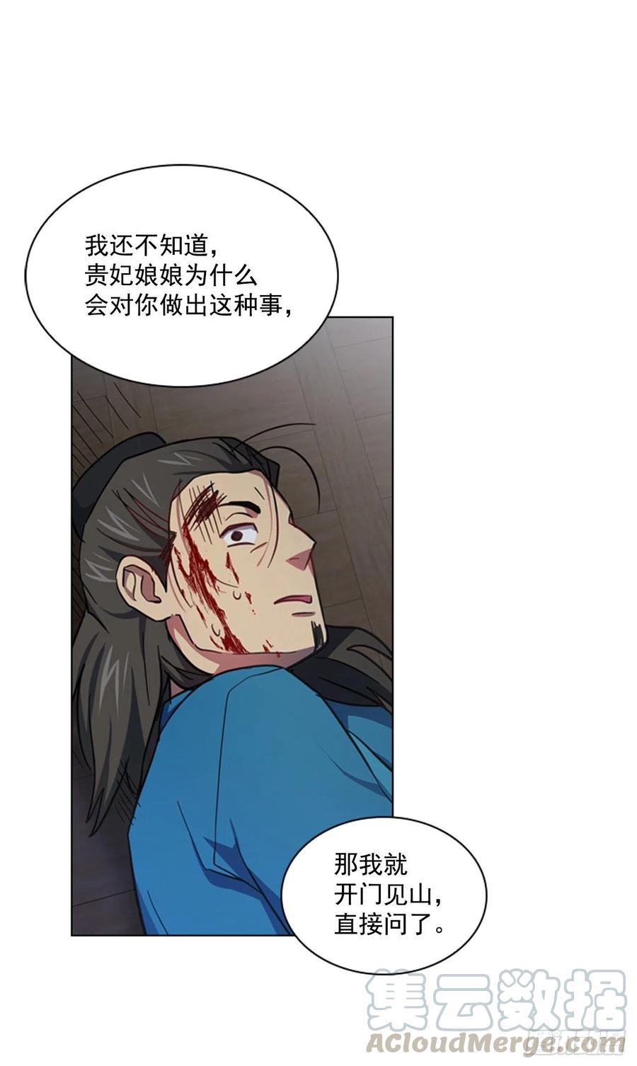 《魂约》63.寻得太卜令 第25页