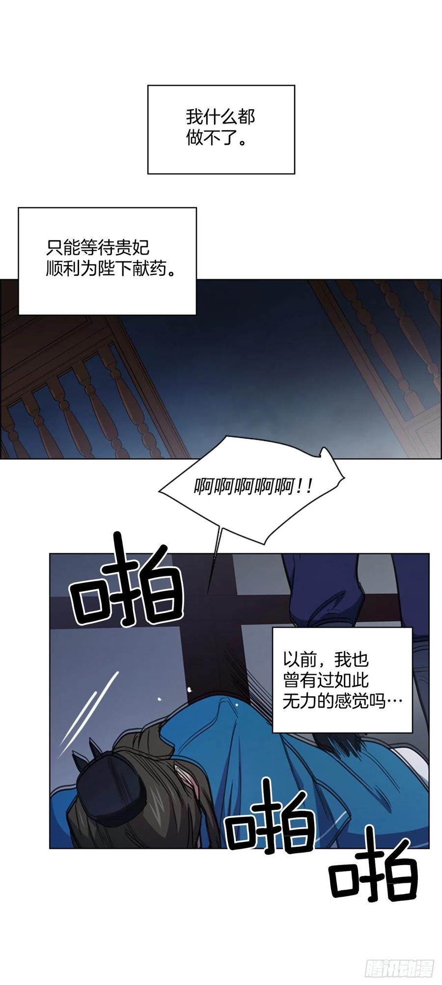 《魂约》63.寻得太卜令 第28页