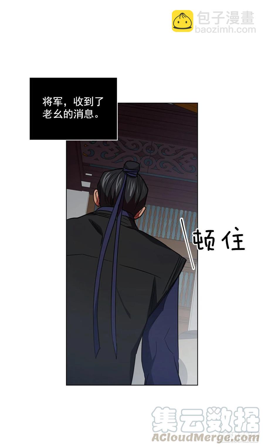 《魂约》63.寻得太卜令 第29页