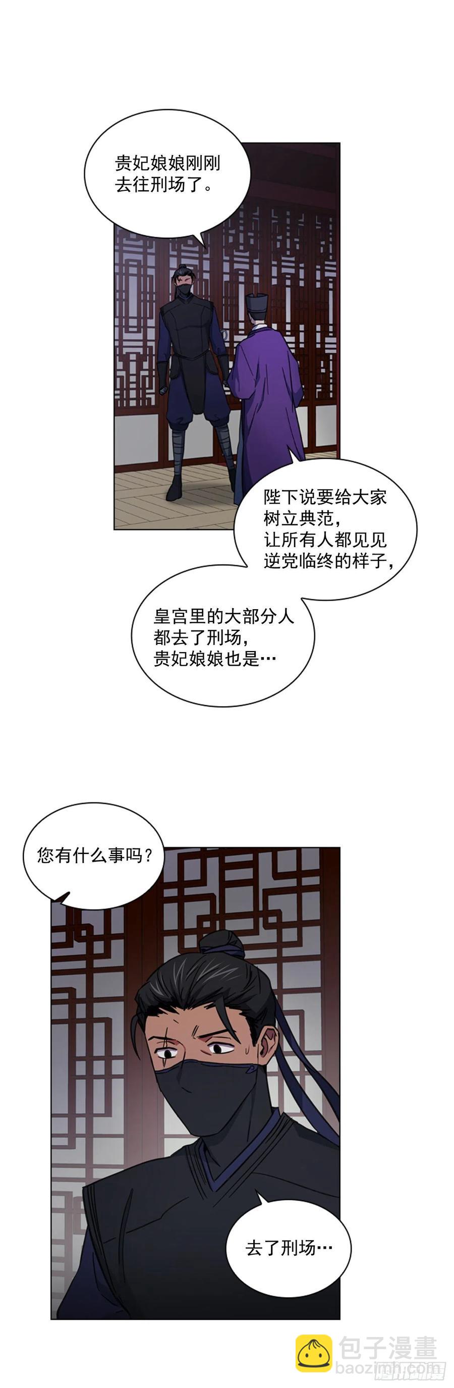 《魂约》63.寻得太卜令 第2页