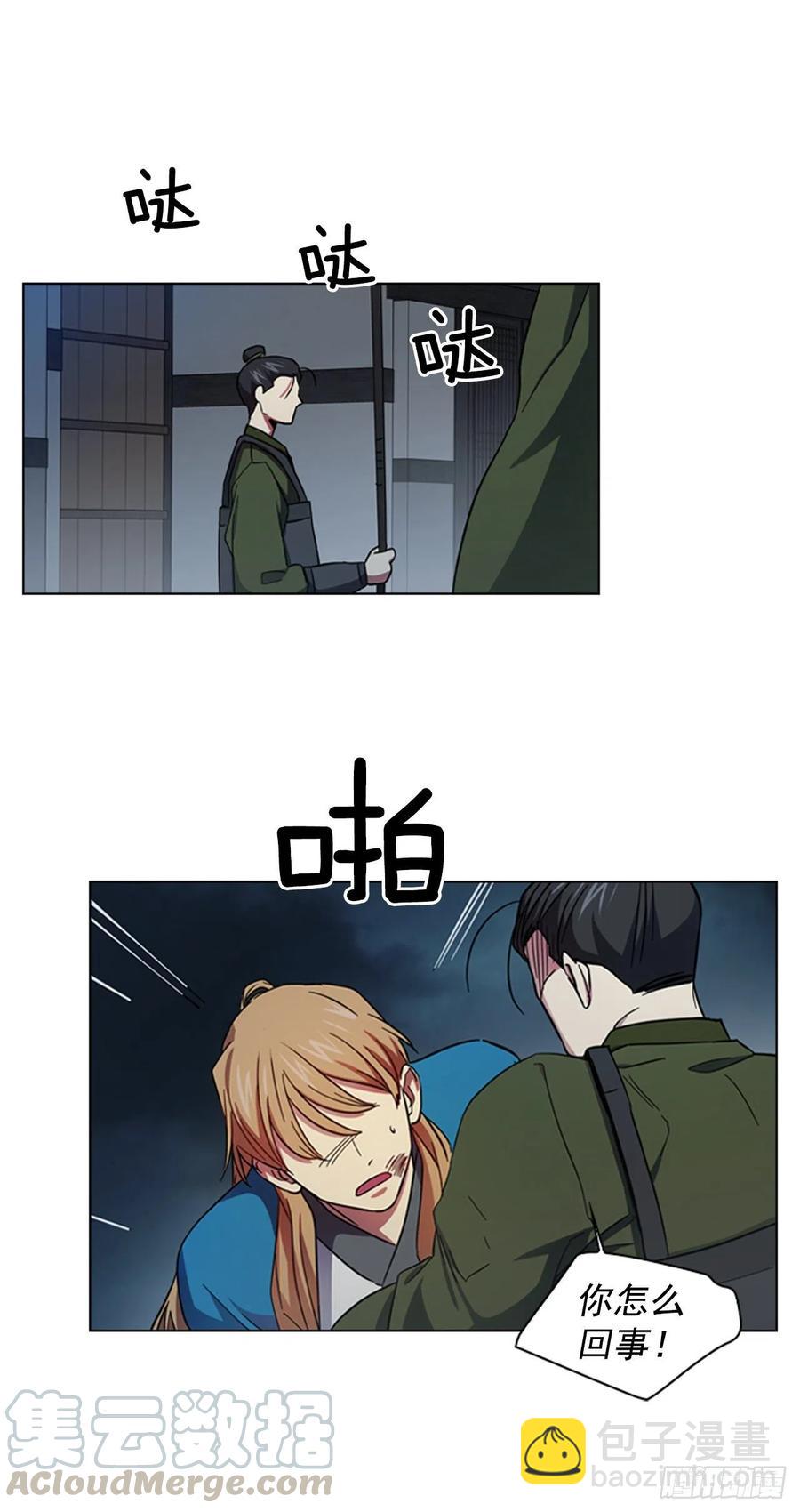 《魂约》63.寻得太卜令 第31页