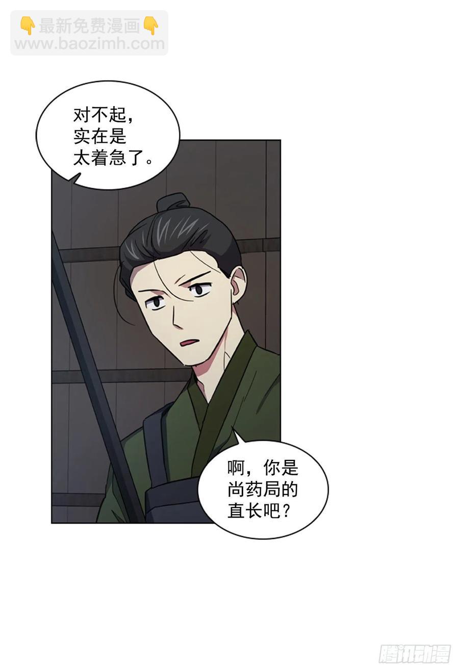 《魂约》63.寻得太卜令 第32页