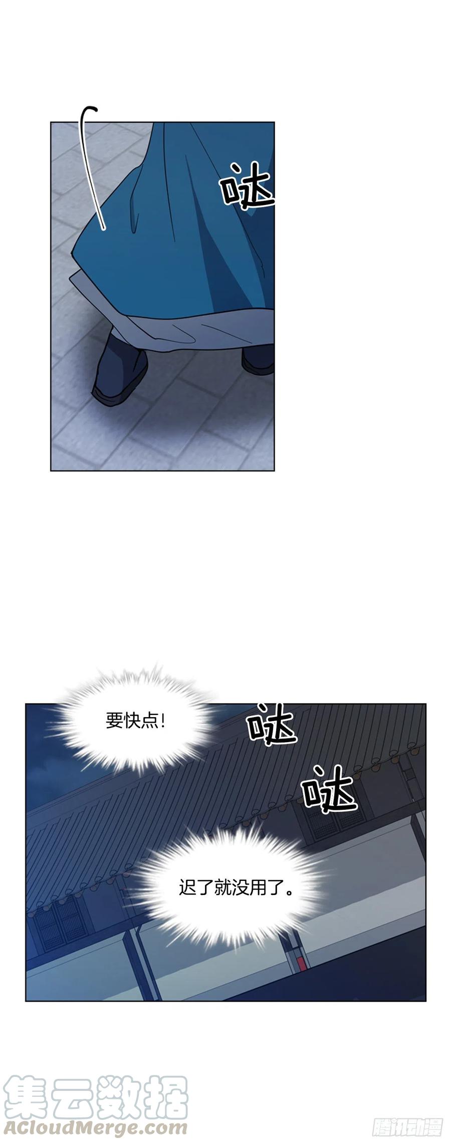 《魂约》63.寻得太卜令 第35页