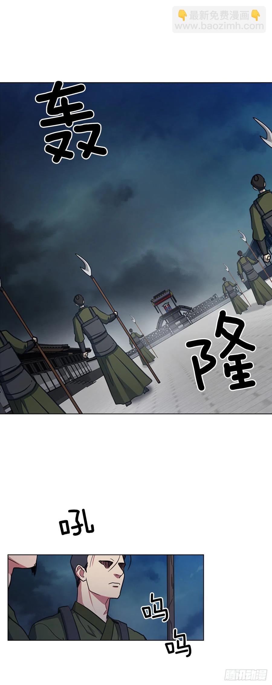 《魂约》63.寻得太卜令 第36页