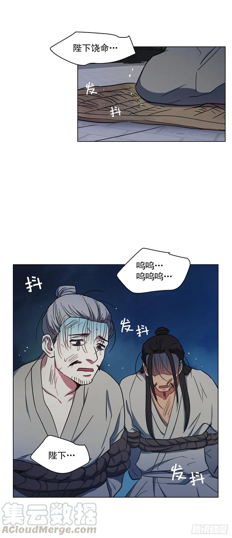 《魂约》63.寻得太卜令 第37页