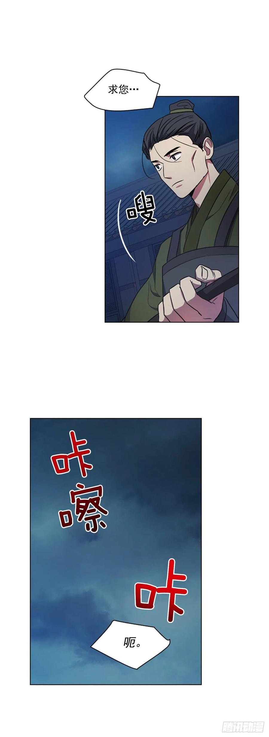《魂约》63.寻得太卜令 第38页