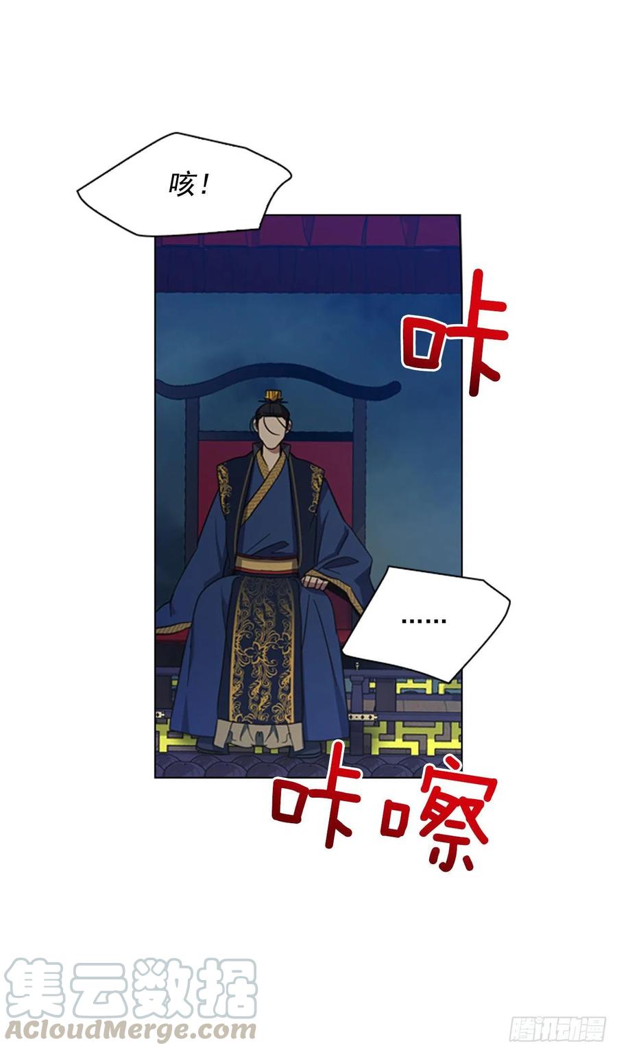 《魂约》63.寻得太卜令 第39页
